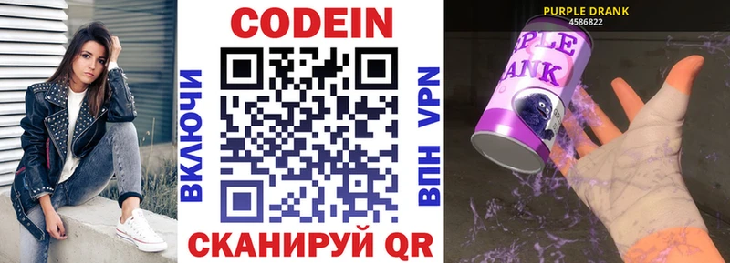 Кодеиновый сироп Lean напиток Lean (лин)  дарк нет телеграм  Сорочинск 