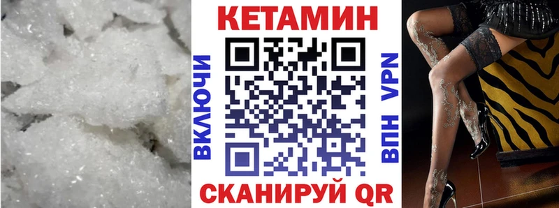 КЕТАМИН VHQ Сорочинск