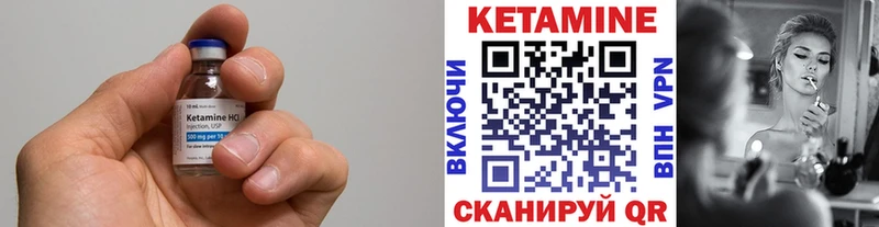 КЕТАМИН VHQ  Сорочинск 