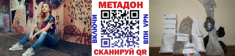 Метадон methadone  что такое   Сорочинск 