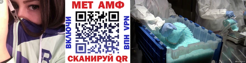 Первитин Methamphetamine  Сорочинск 