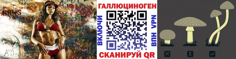 Галлюциногенные грибы ЛСД  Сорочинск 